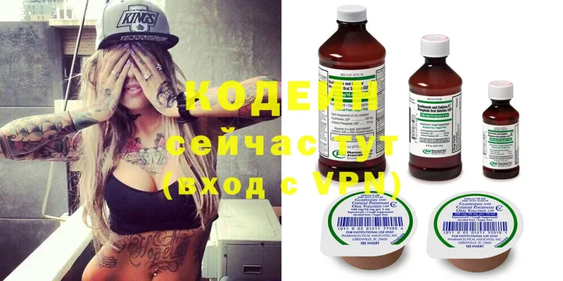 mega как зайти  Камызяк  Кодеиновый сироп Lean Purple Drank 